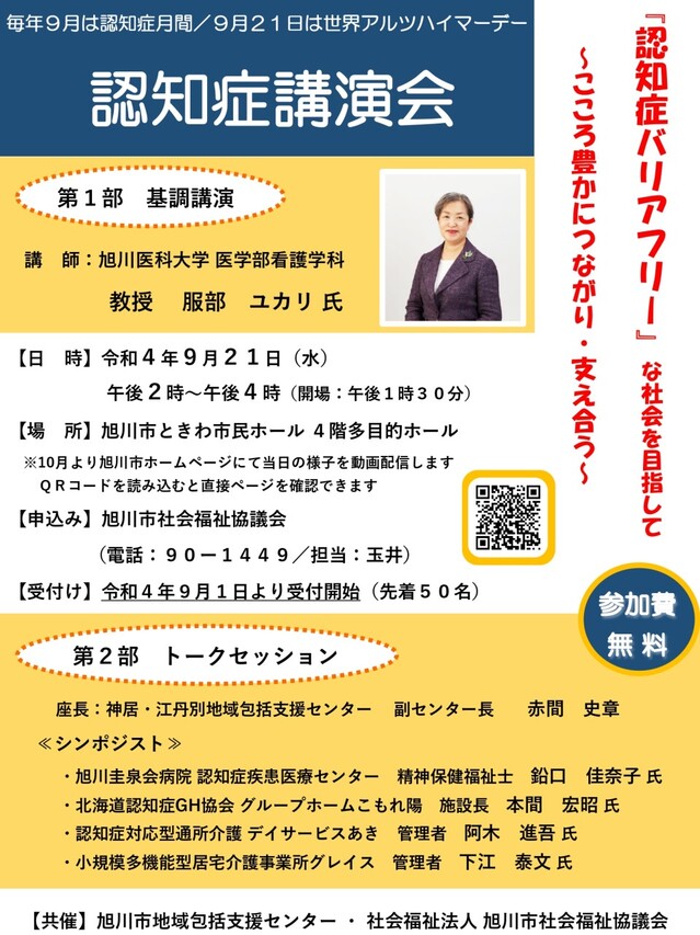 R40921認知症講演会.jpg