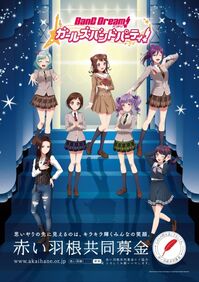 2022garupa_syukusyou.jpg