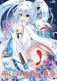 2022snow_miku_syukusyou.jpg