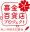 募金百貨店ロゴ_30_CMYK (004).jpg