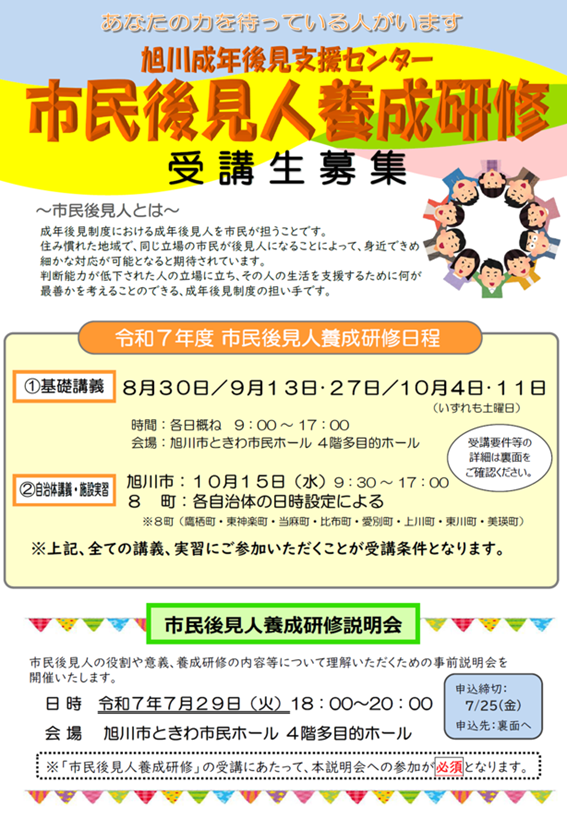 チラシ画像表.png