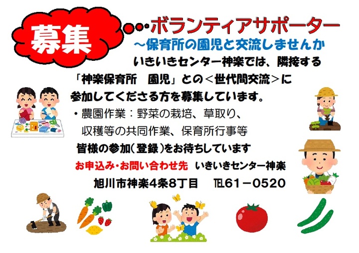 神楽ボランティア画像.jpg