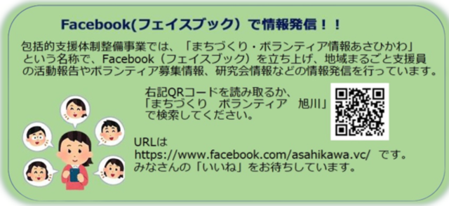 まるごと支援員fecebook画像データ.pngのサムネール画像のサムネール画像のサムネール画像のサムネール画像