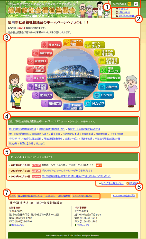 トップページのスクリーンショット