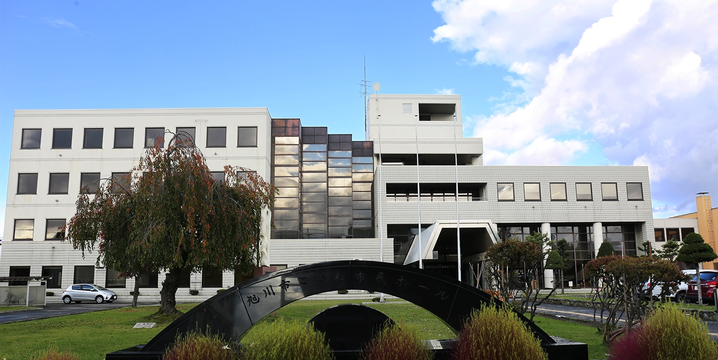 旭川市社協　外観ときわ市民ホール